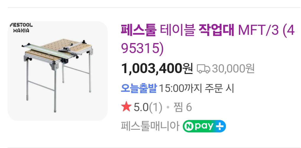 작업대