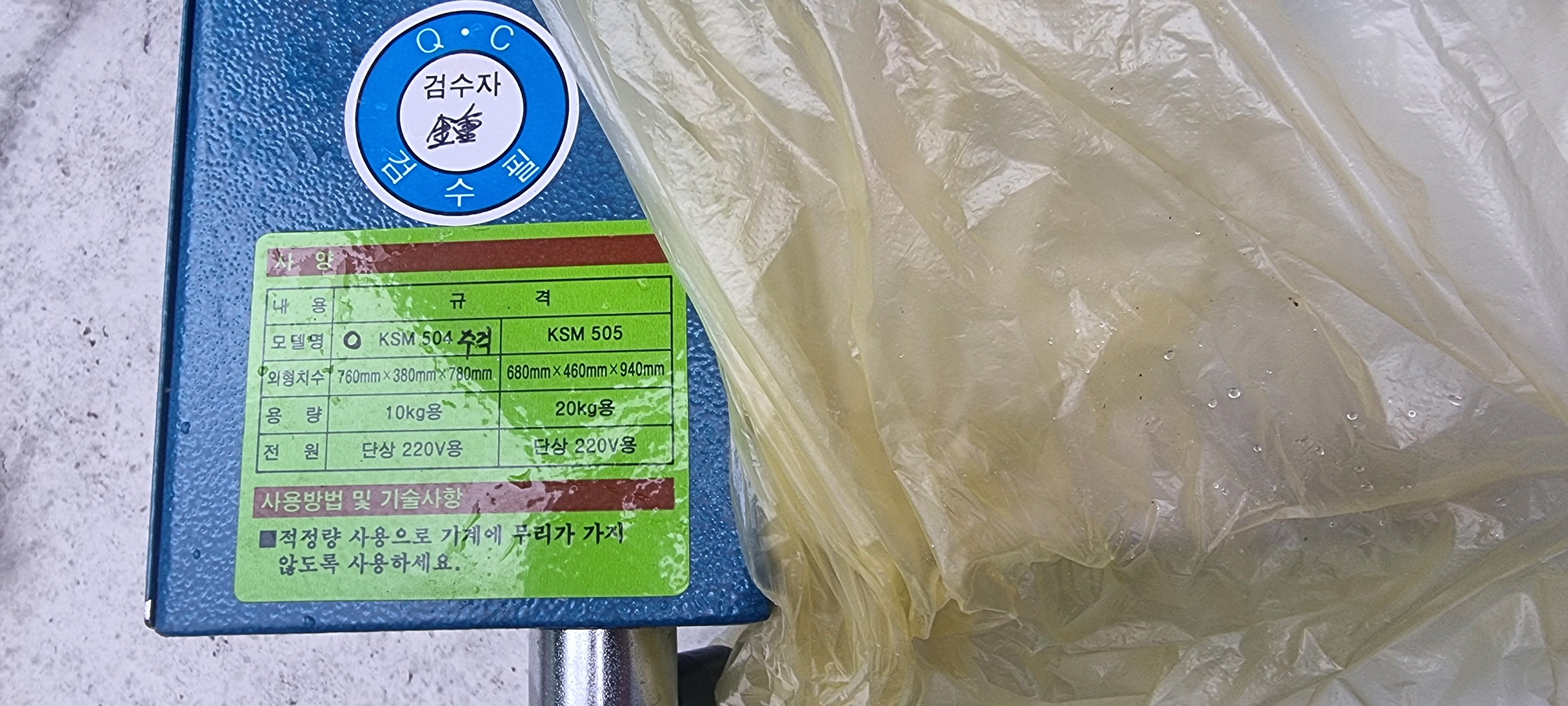 KSM 자동 반죽기