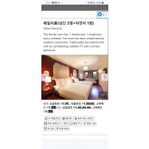 이스탄불 호텔